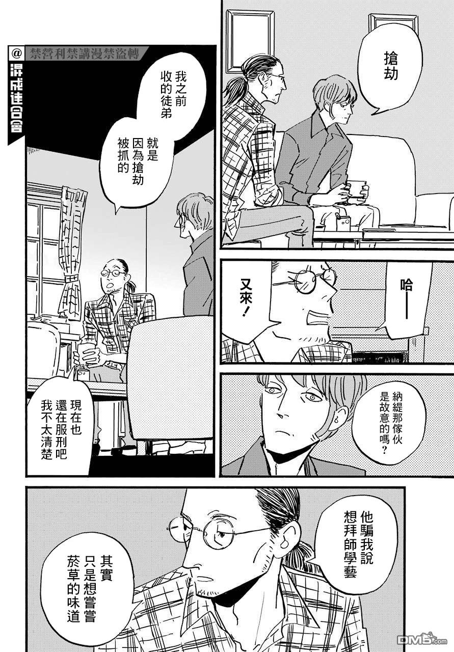 BADON第28话