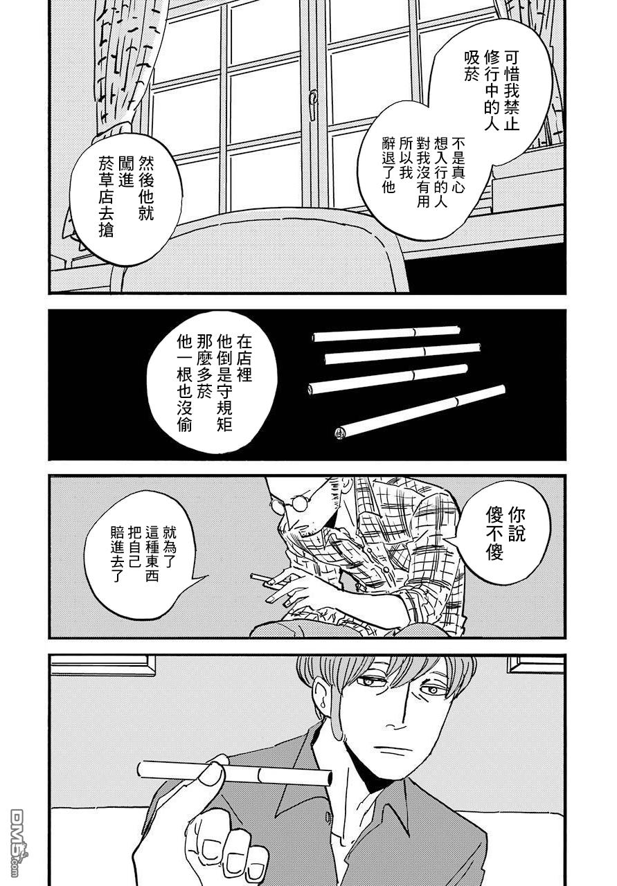 BADON第28话