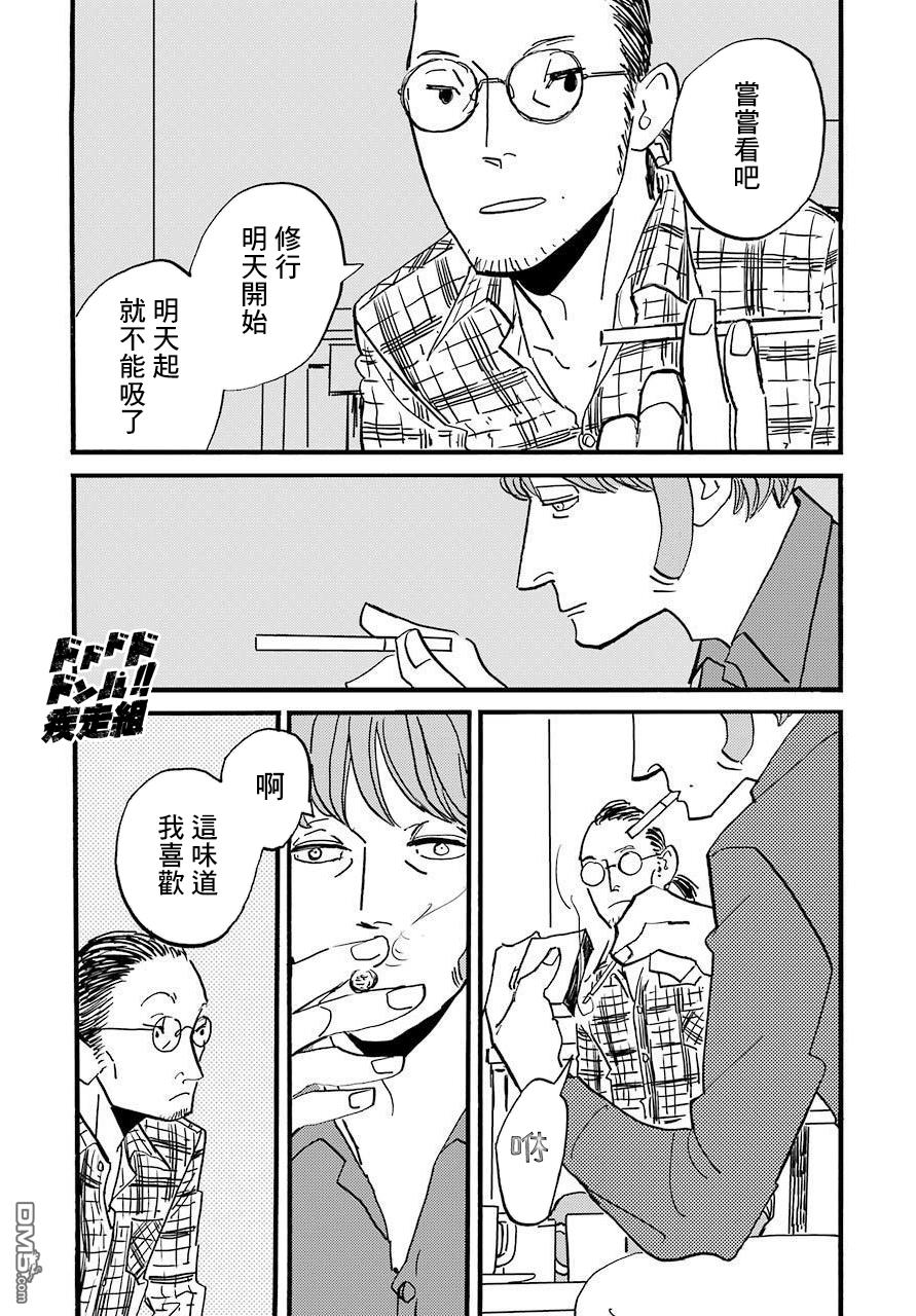 BADON第28话