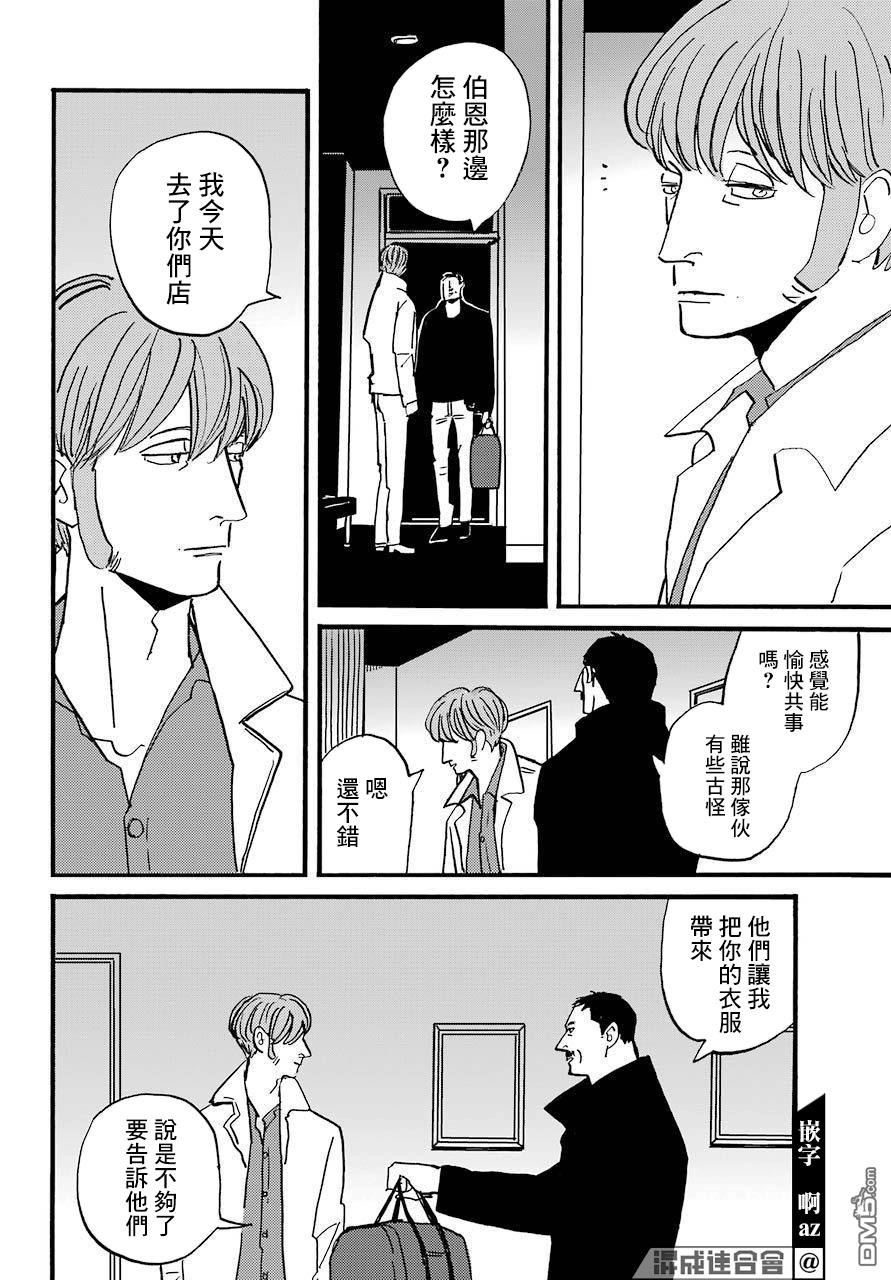 BADON第28话