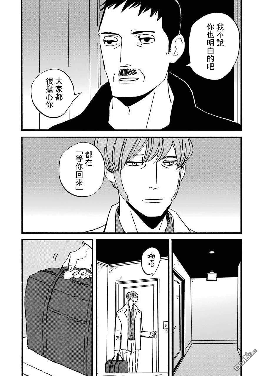 BADON第28话