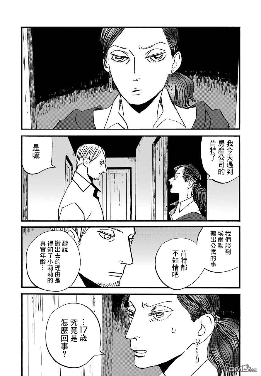 BADON第28话