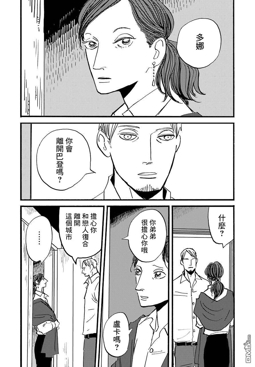 BADON第28话