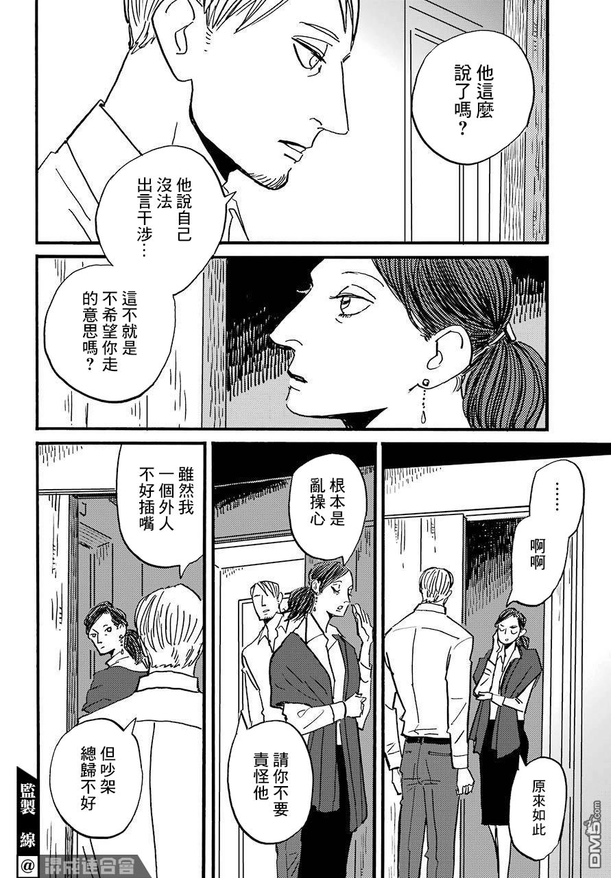 BADON第28话