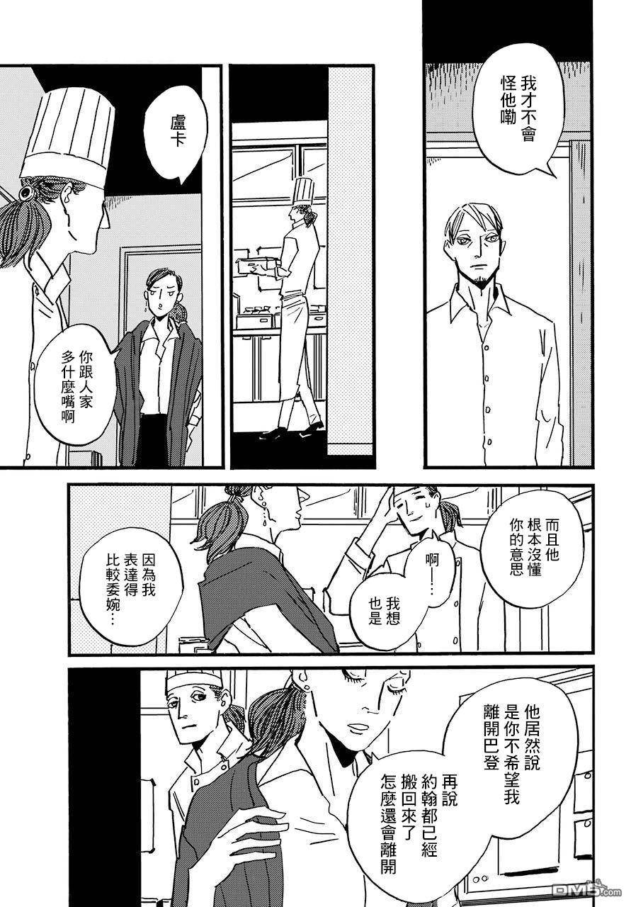 BADON第28话