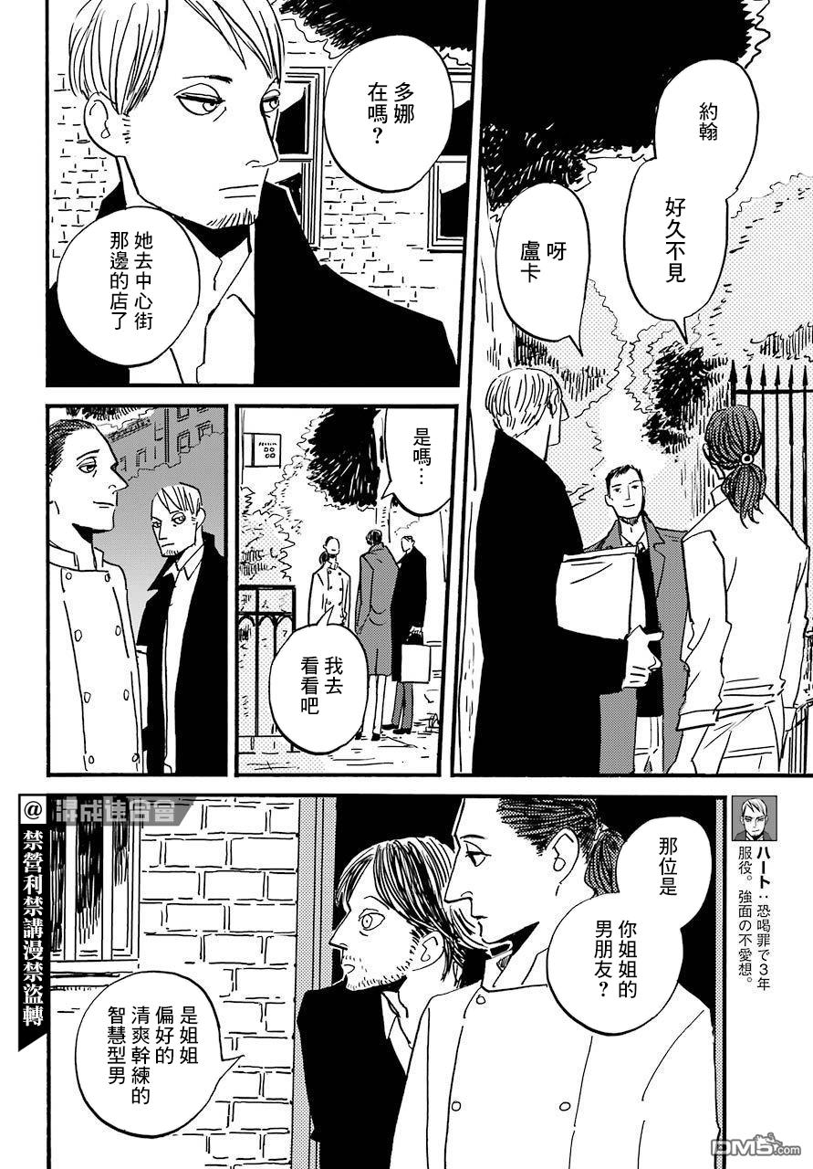 BADON第28话