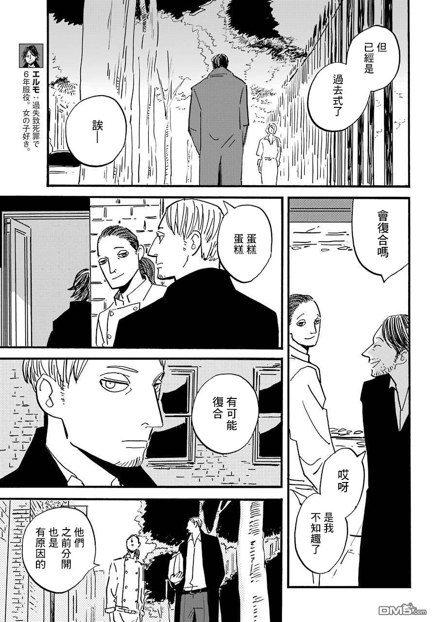 BADON第28话