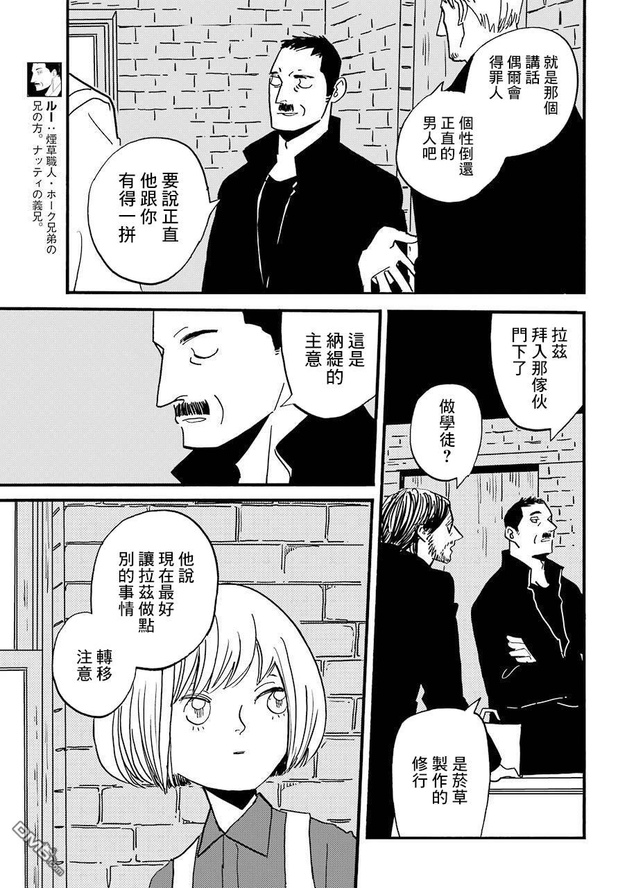 BADON第28话