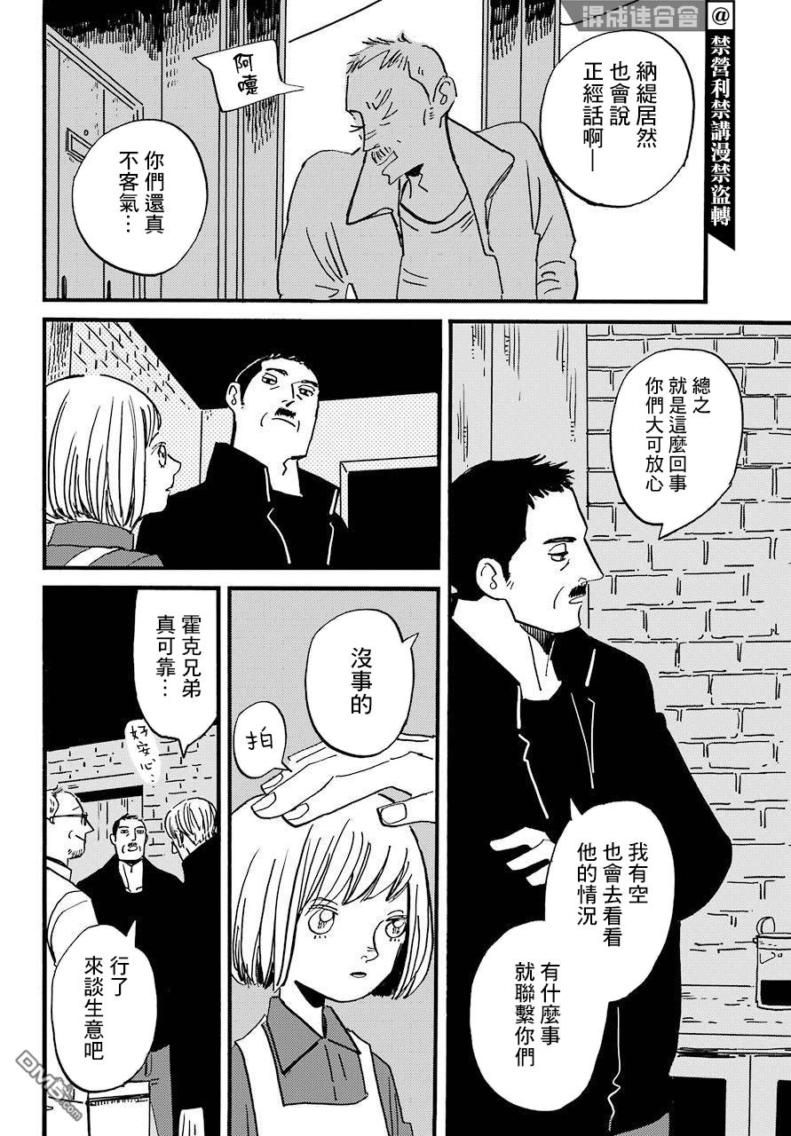 BADON第28话