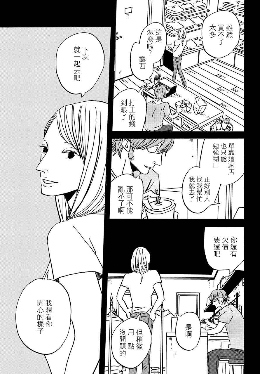 BADON第29话