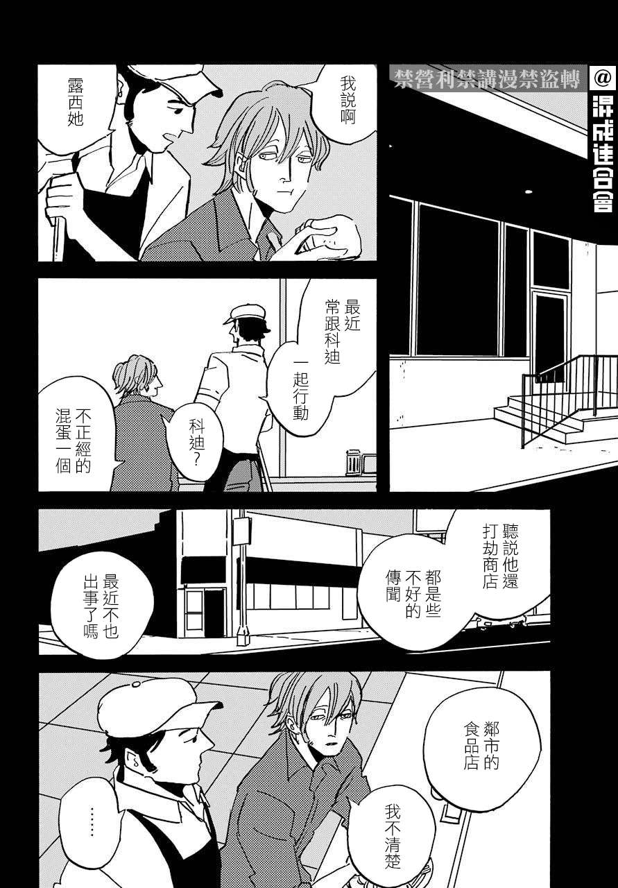 BADON第29话