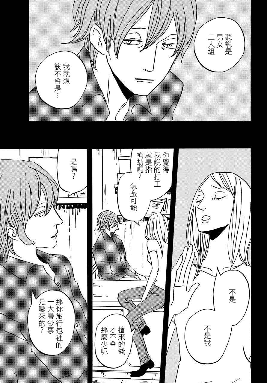 BADON第29话