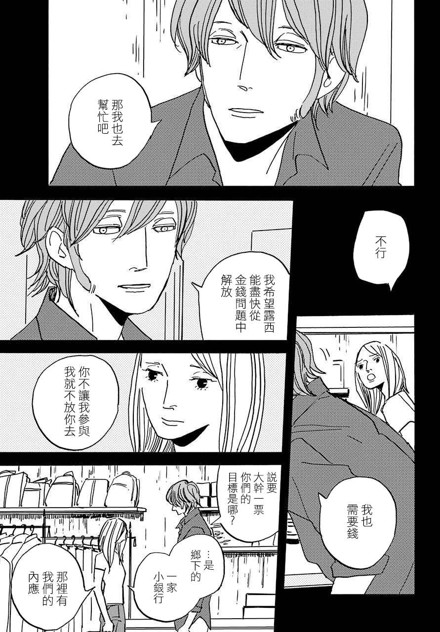 BADON第29话