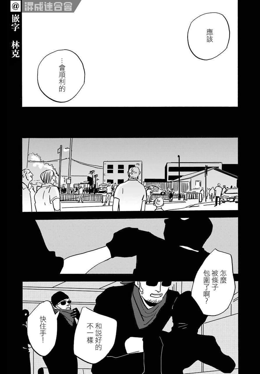 BADON第29话