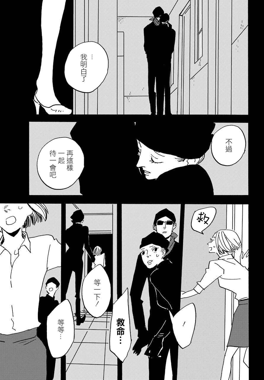 BADON第29话