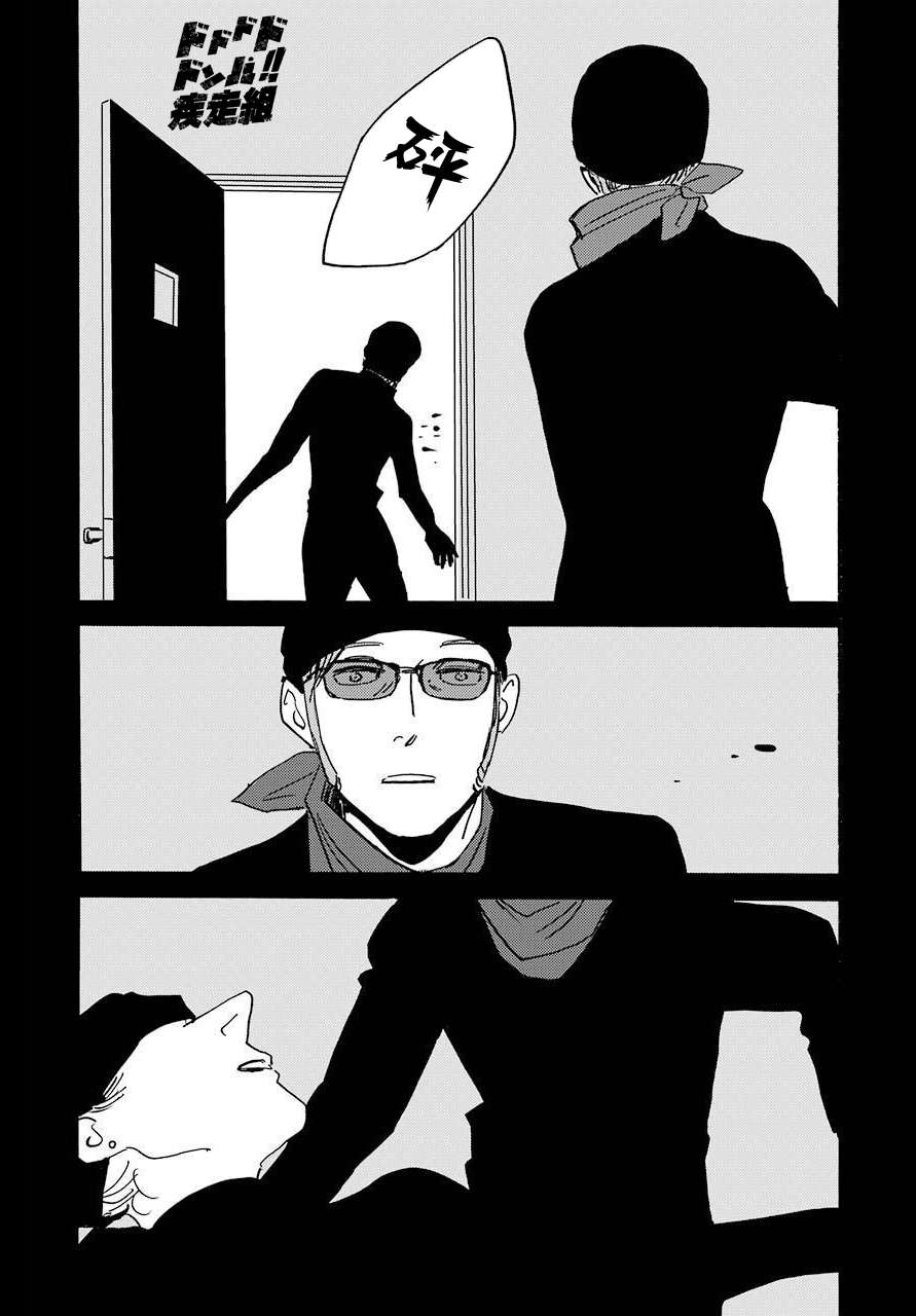 BADON第29话