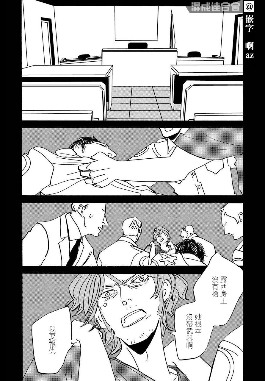 BADON第29话