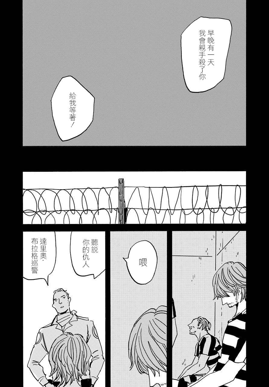 BADON第29话