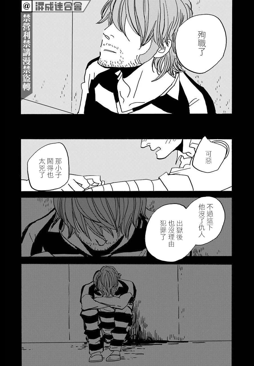 BADON第29话