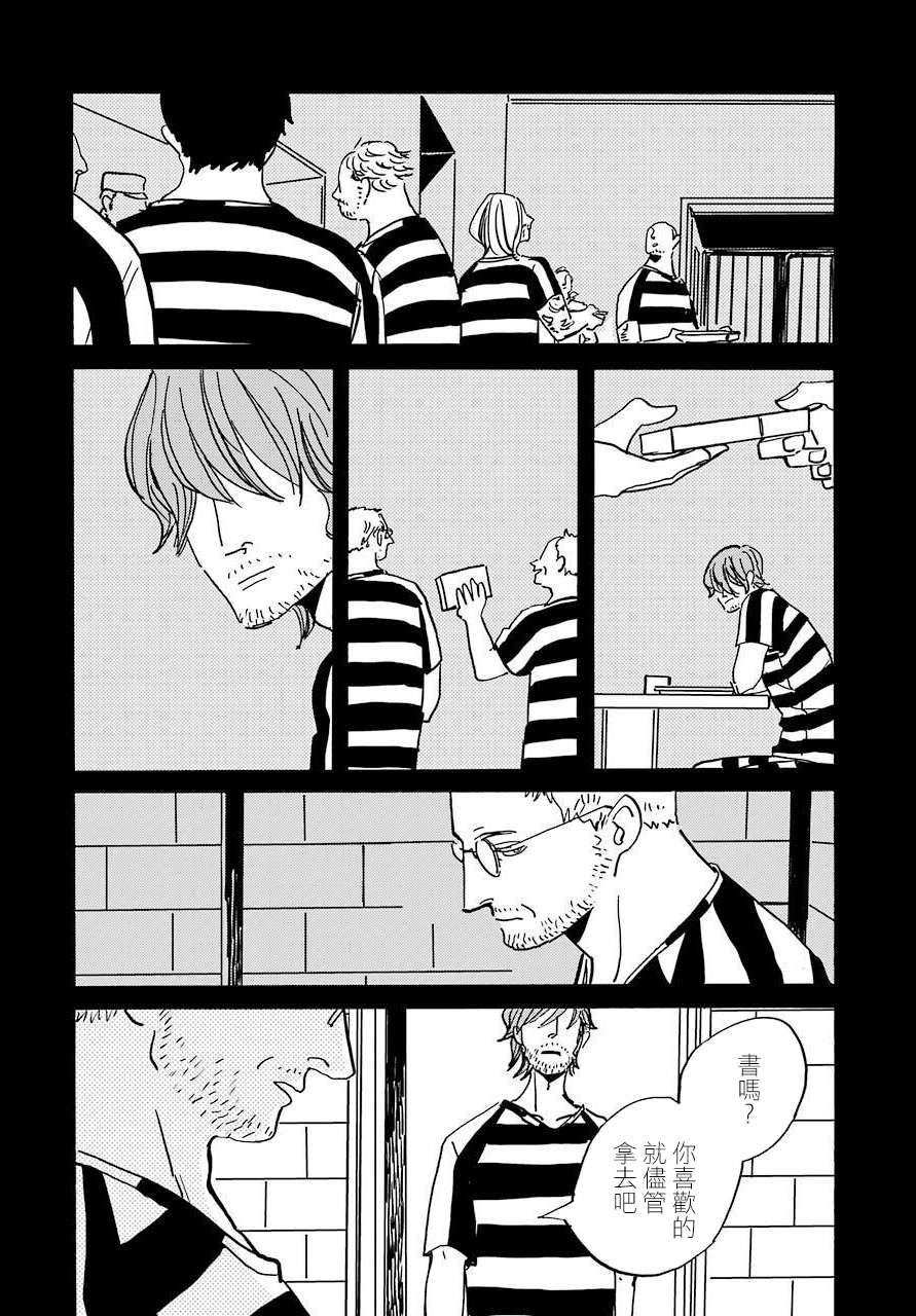 BADON第29话