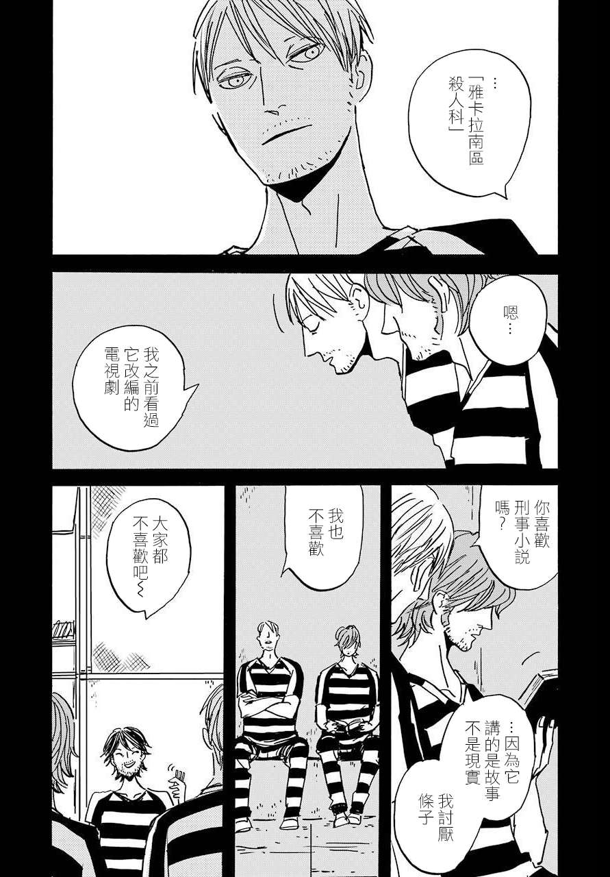 BADON第29话