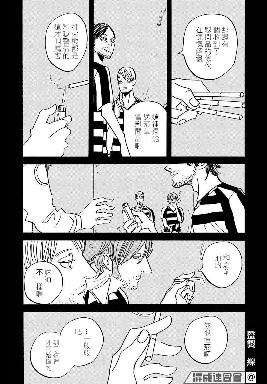 BADON第29话