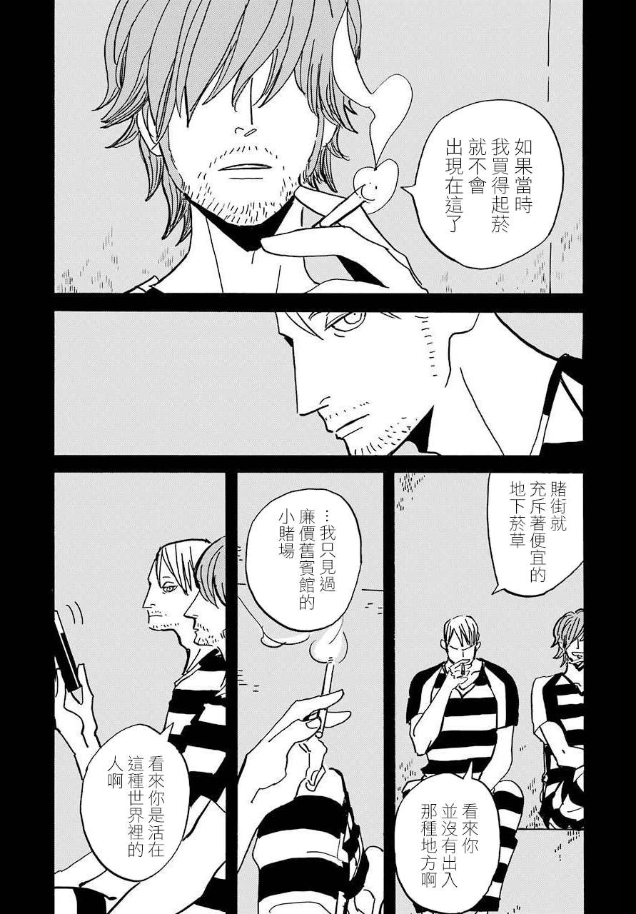 BADON第29话