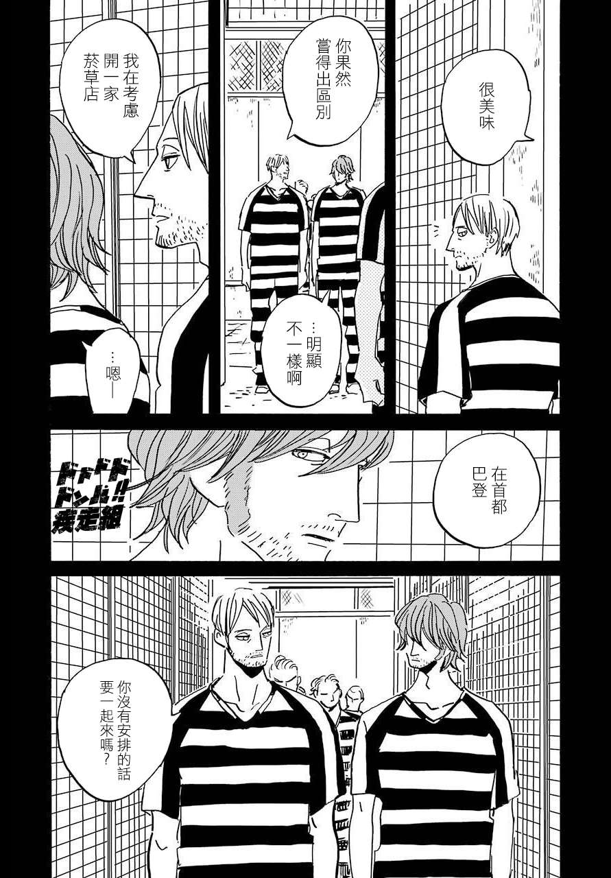 BADON第29话
