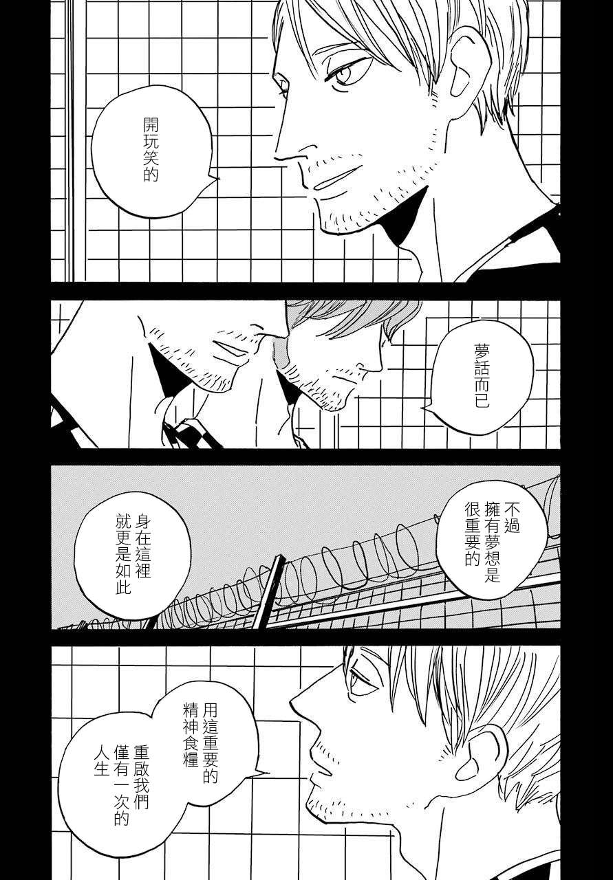 BADON第29话