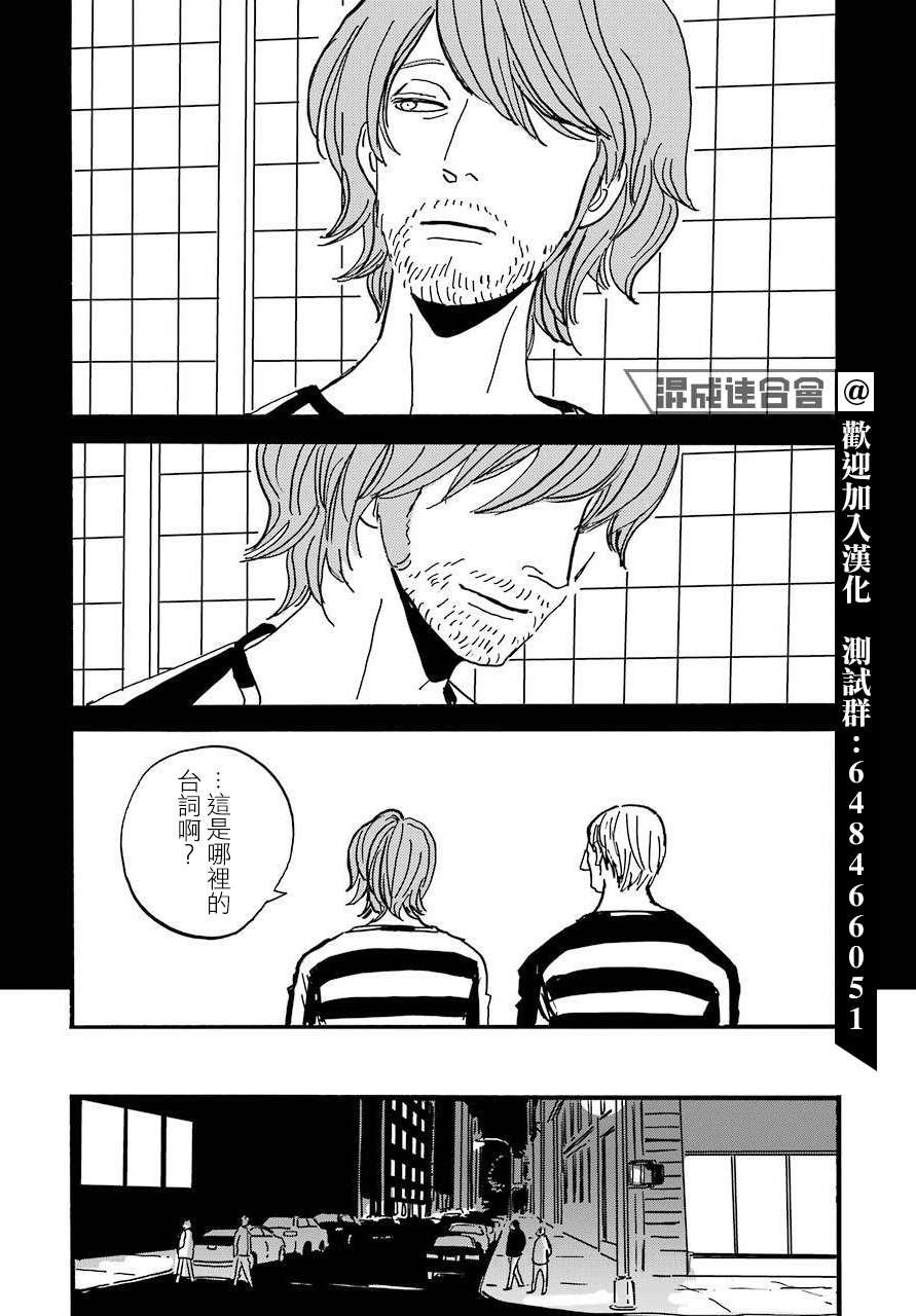 BADON第29话