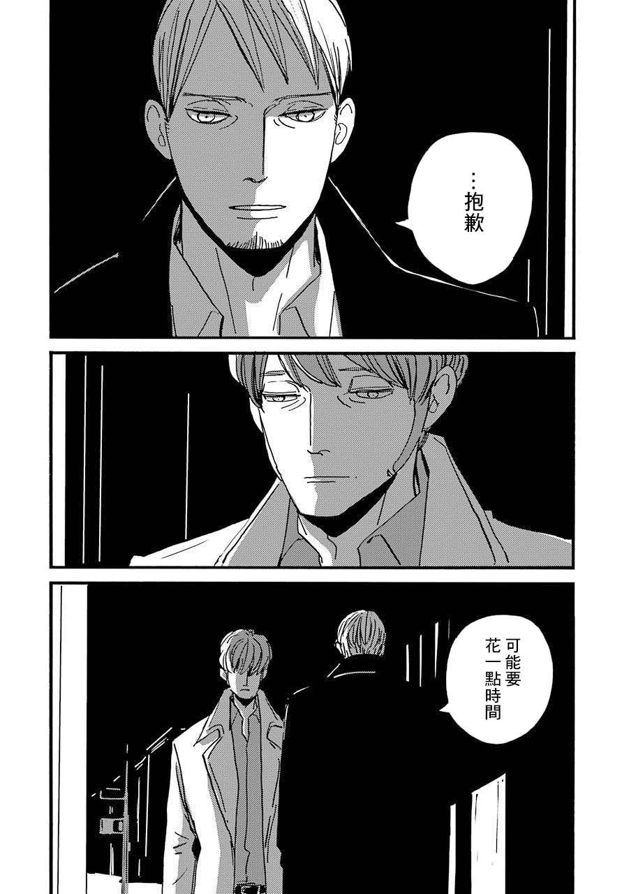 BADON第29话