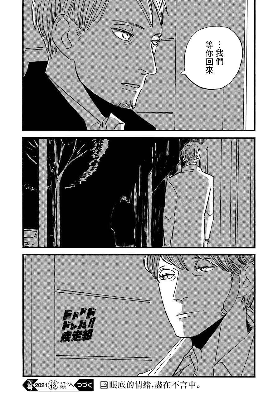 BADON第29话