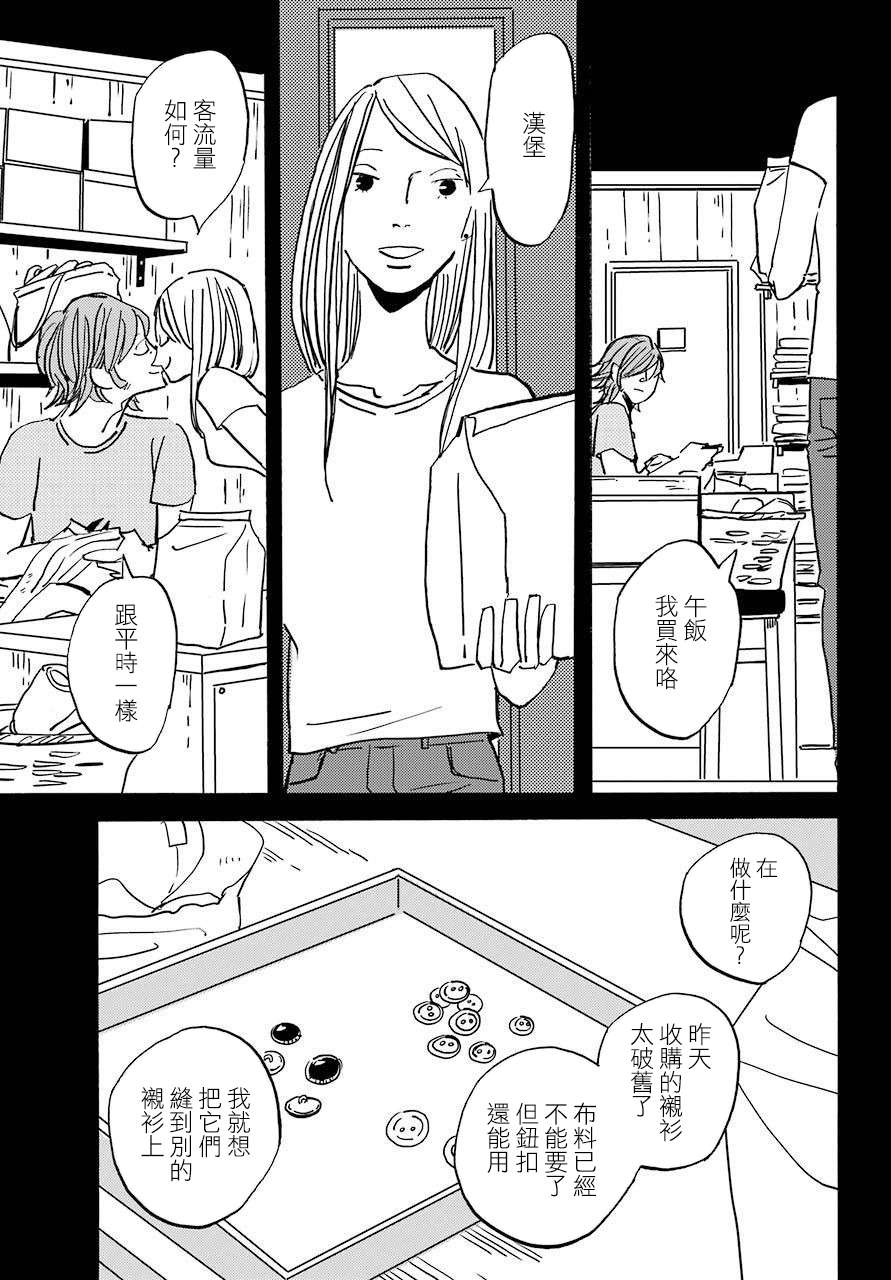BADON第29话