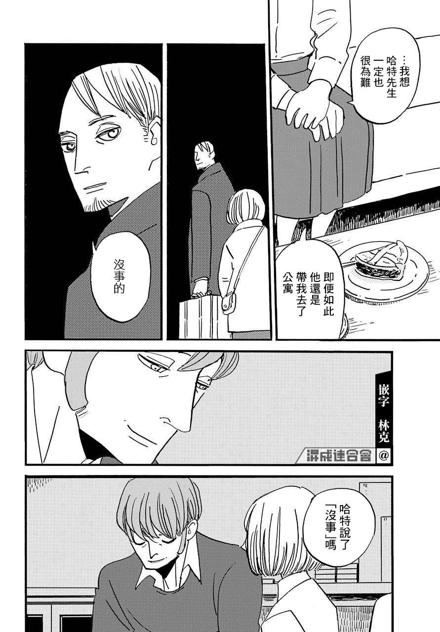 BADON第30话