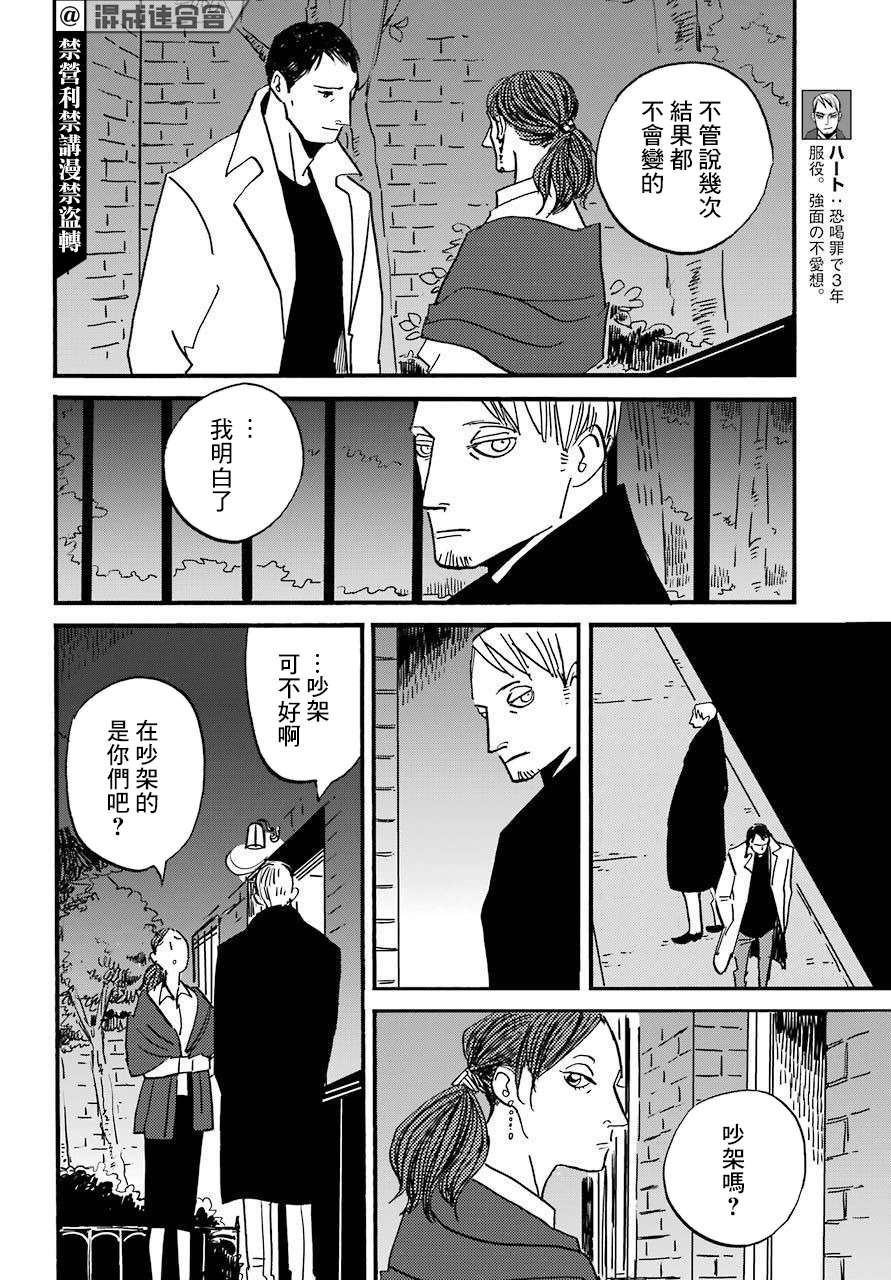 BADON第30话