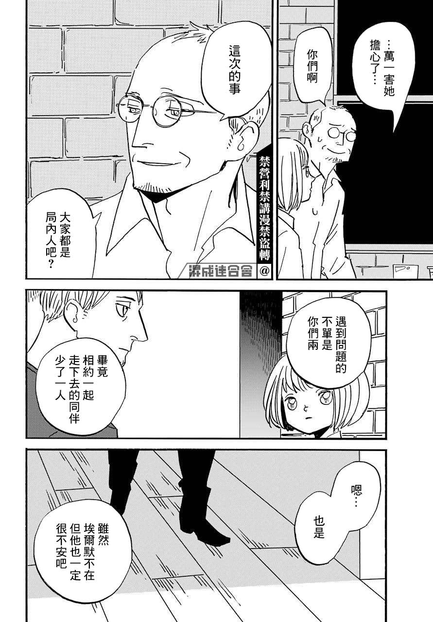 BADON第30话
