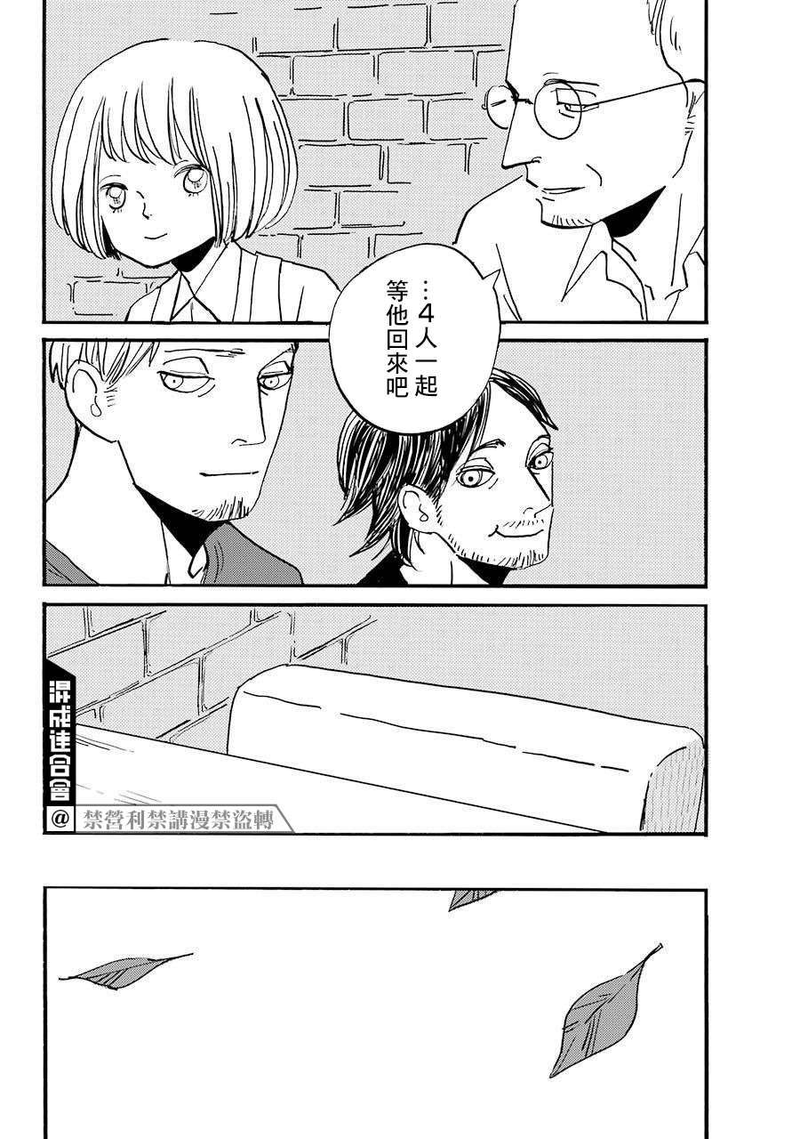 BADON第30话