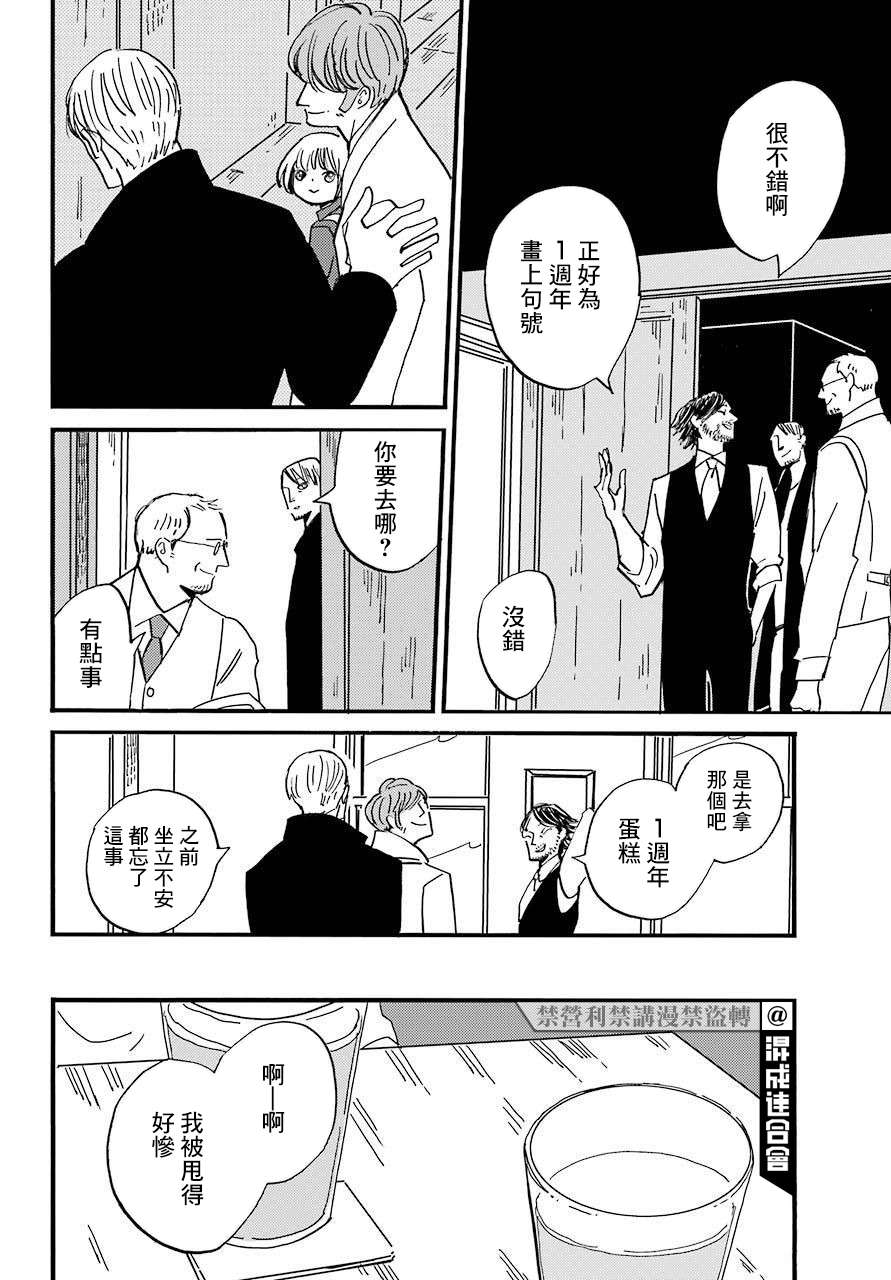 BADON第30话