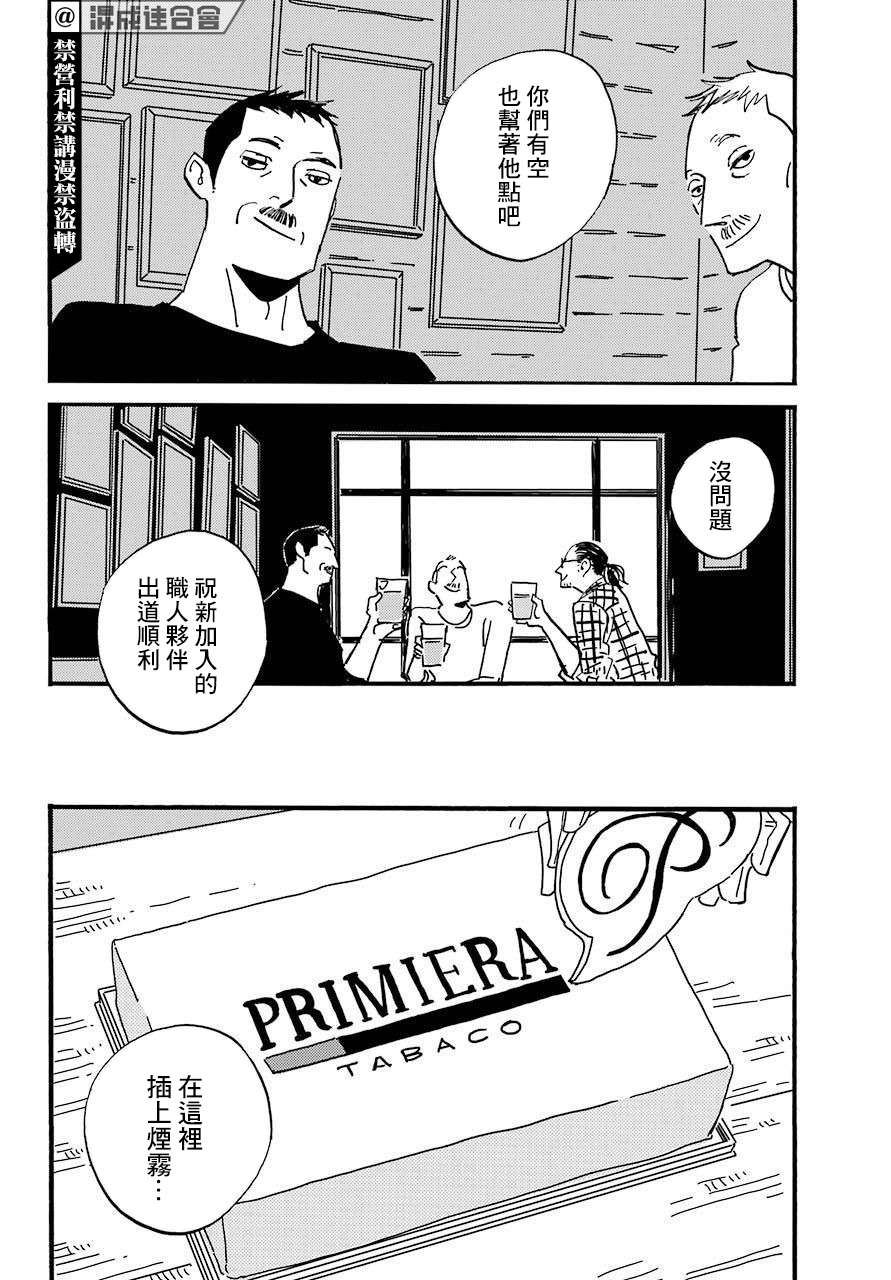 BADON第30话