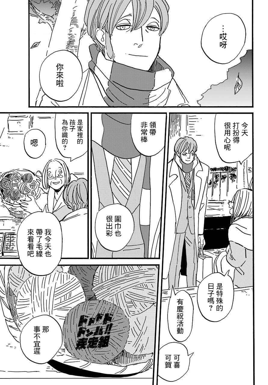 BADON第30话