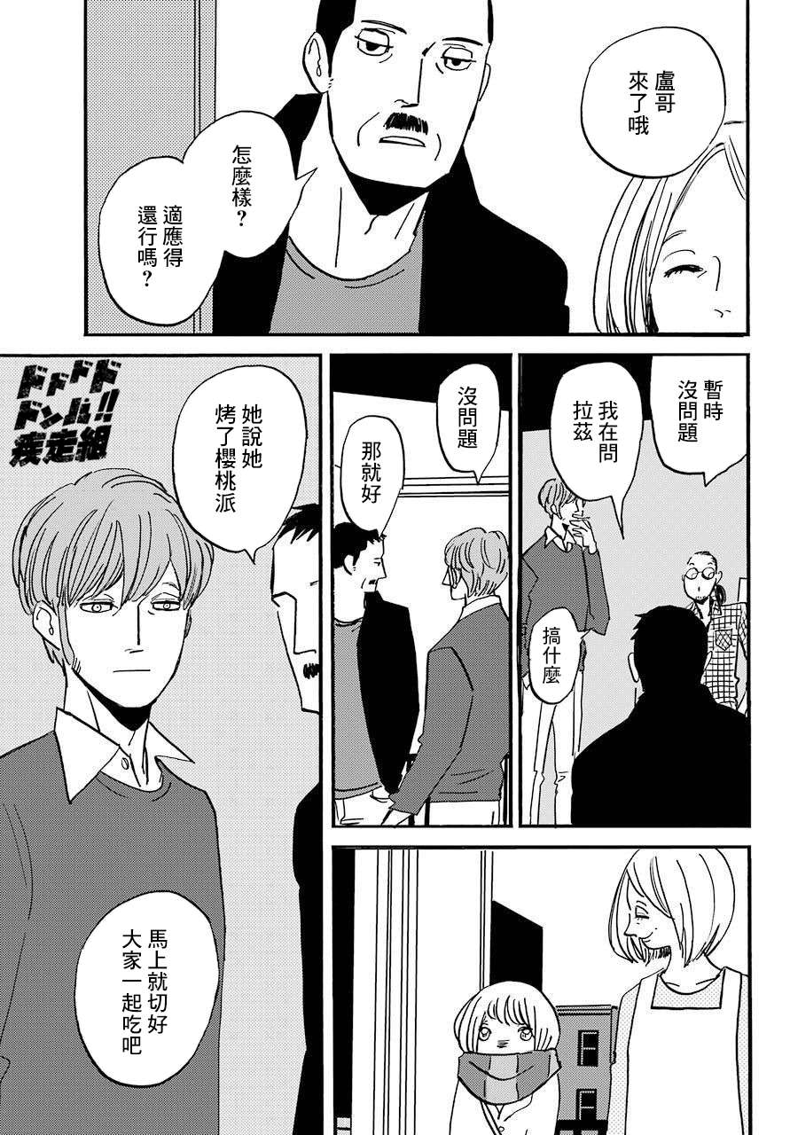 BADON第30话
