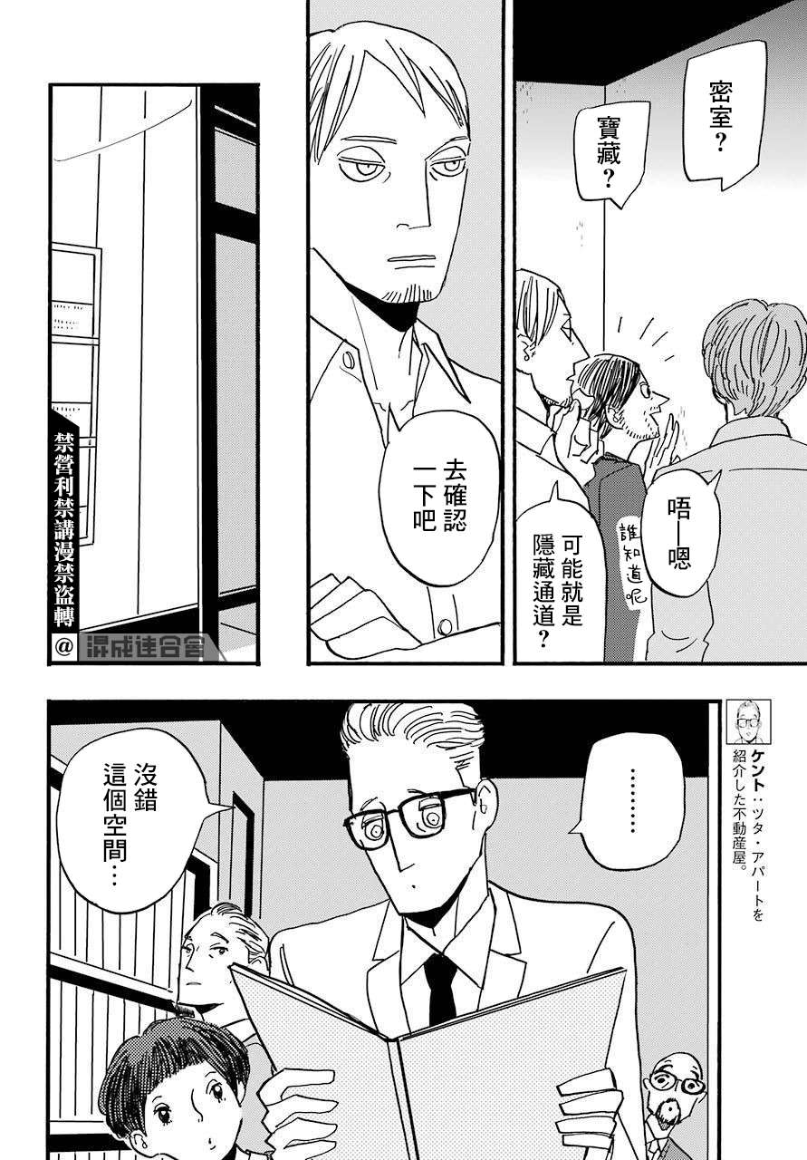 BADON第31话