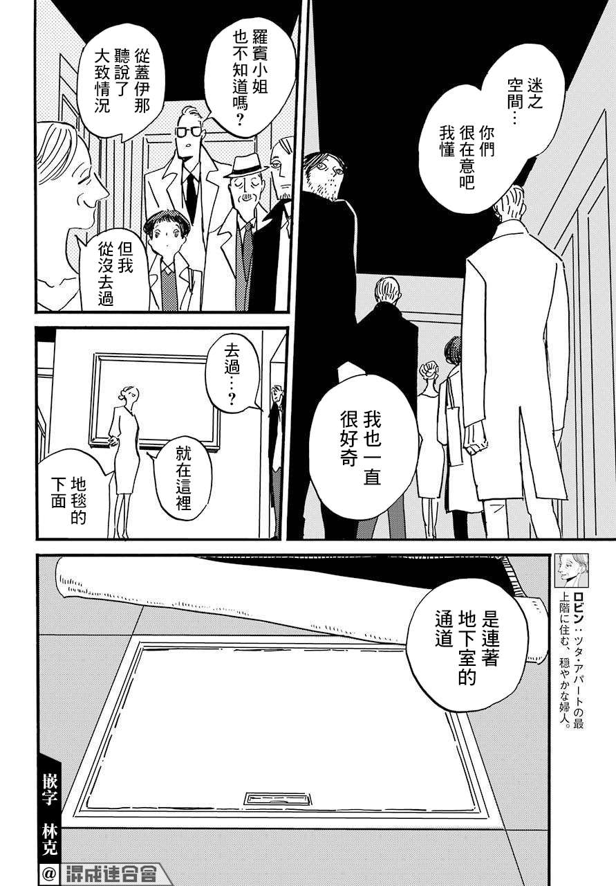 BADON第31话