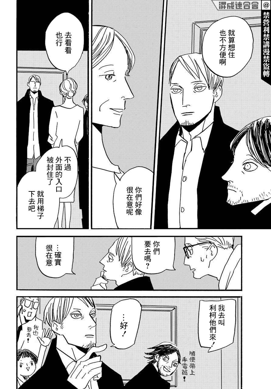 BADON第31话