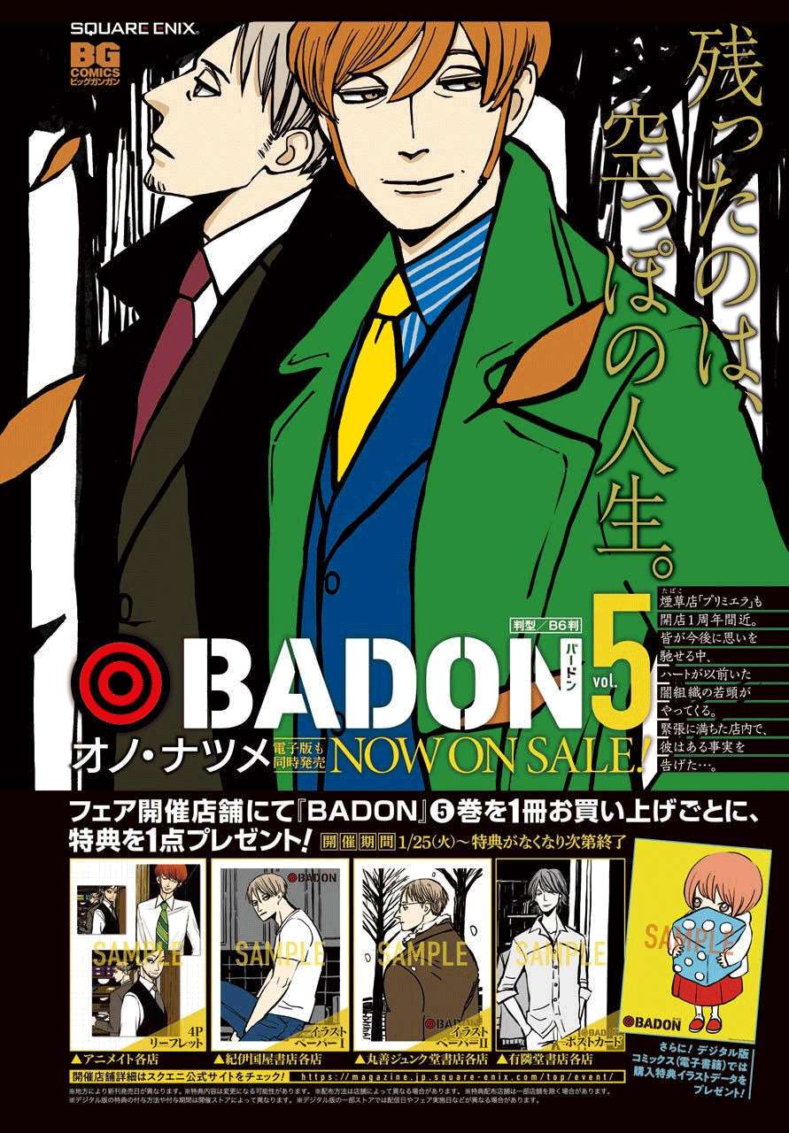 BADON第31话