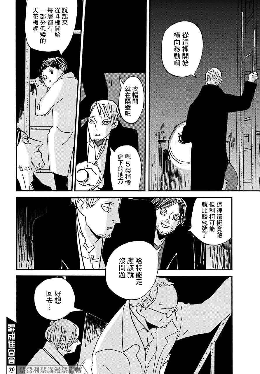 BADON第31话