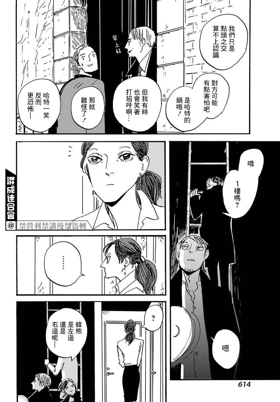 BADON第31话