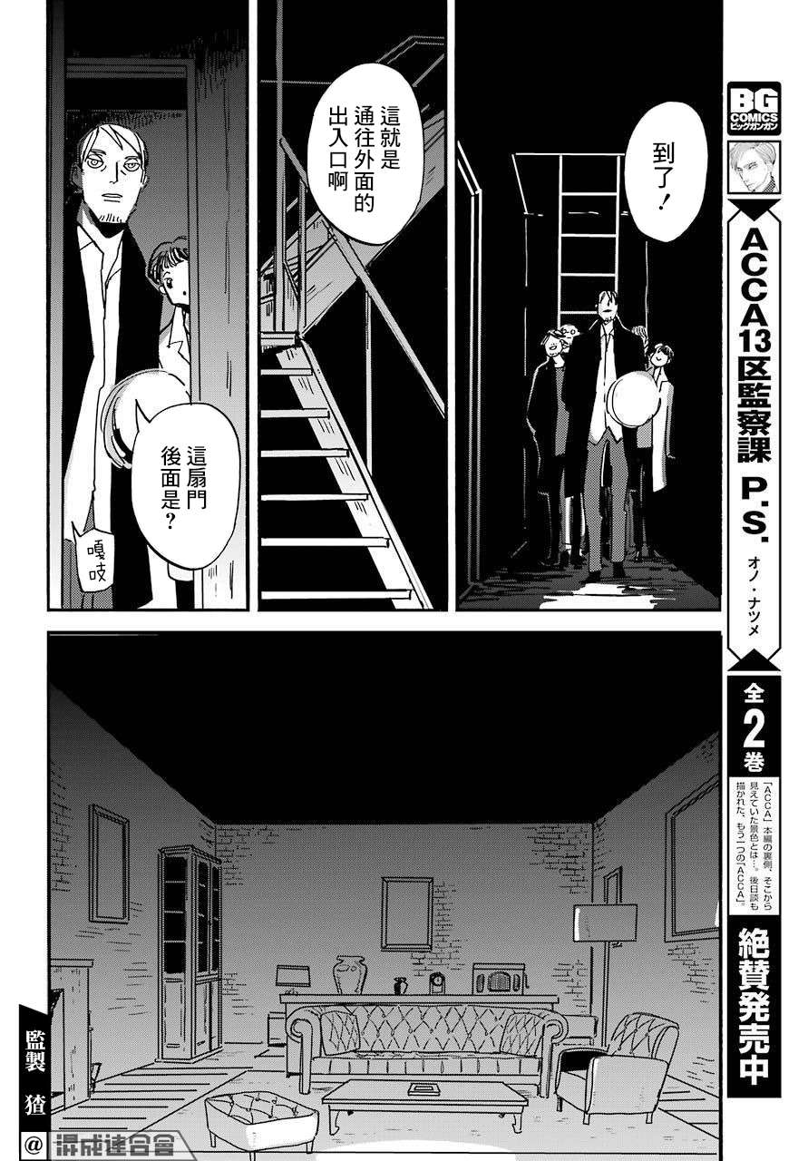 BADON第31话