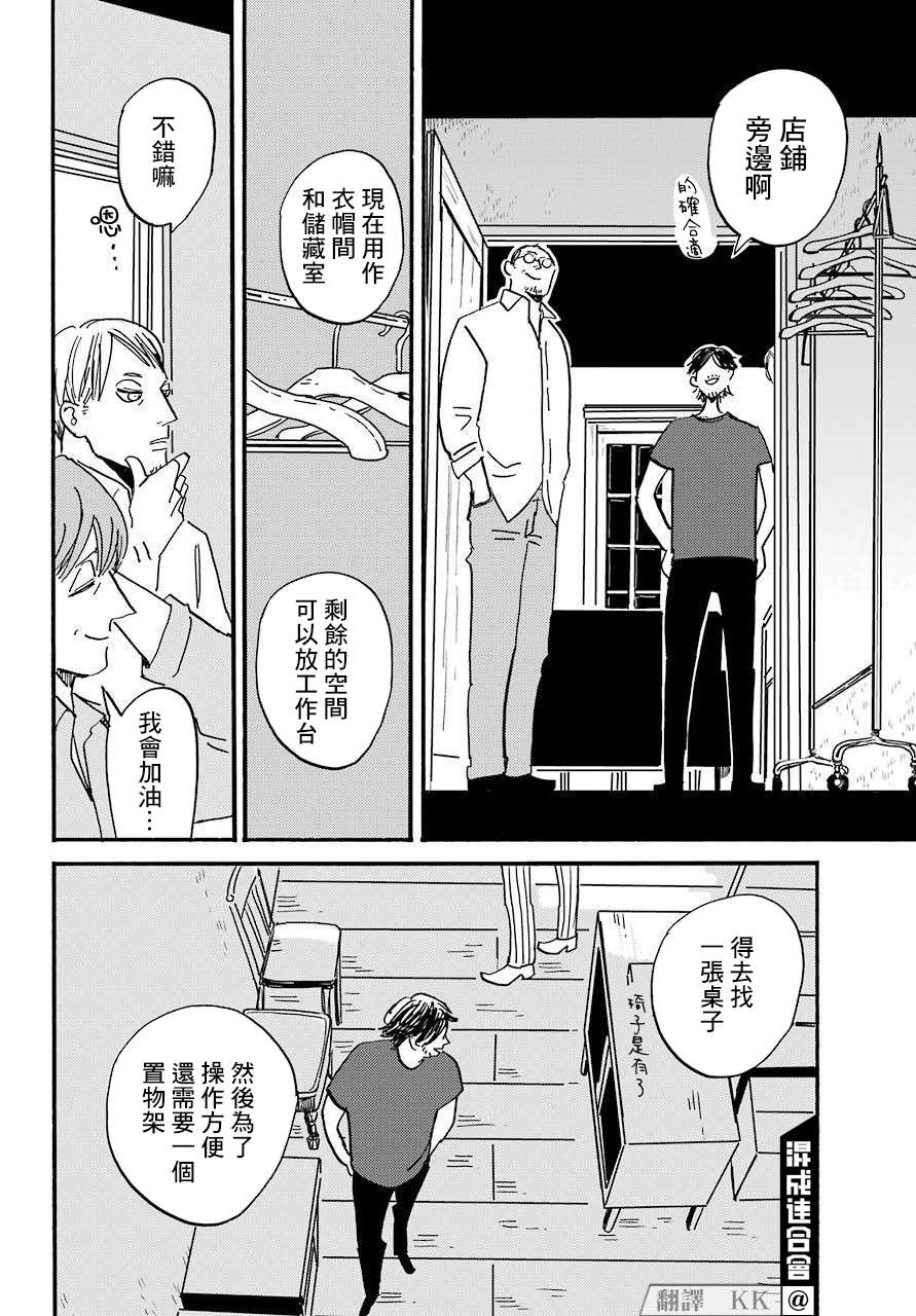 BADON第31话