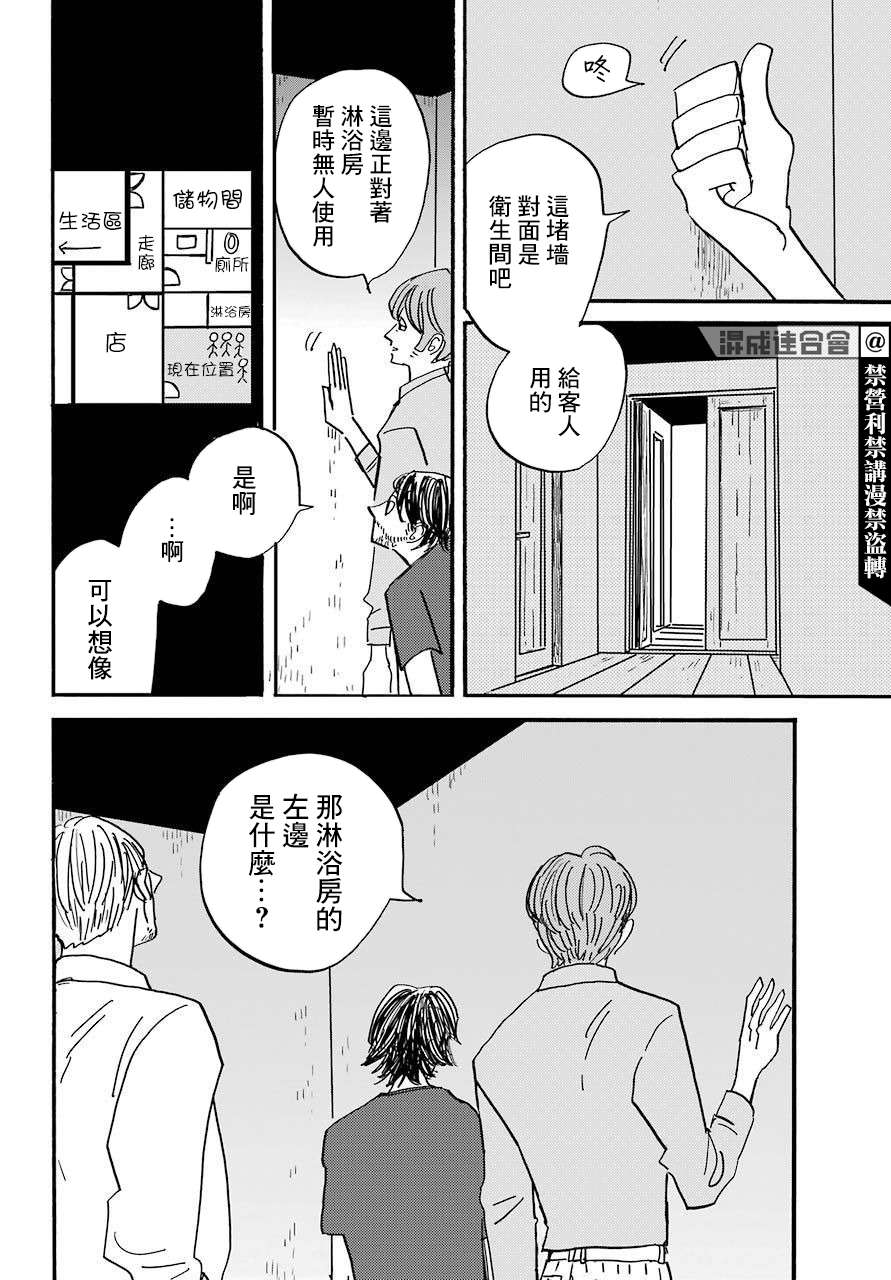 BADON第31话